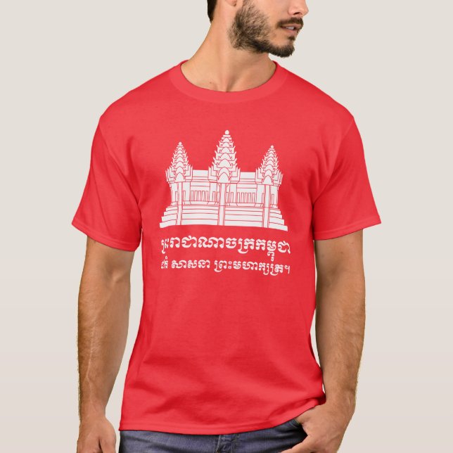 Camiseta Angkor Wat Cambodian / Khmer Flag com Motto (Frente)