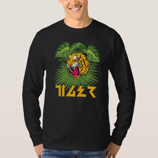 Camiseta Animal selvagem (Frente)