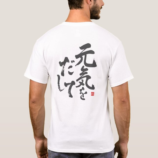 Camiseta Anime-se! [Internacional > Japonês] (Verso)