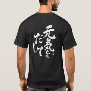 Camiseta Anime-se! [Internacional > Japonês]