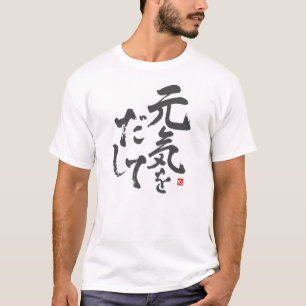 Camiseta Anime-se! [Internacional > Japonês]
