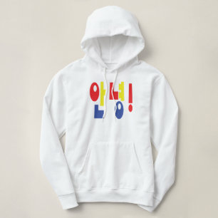 Camiseta Annyeong! Idioma coreano Hi / Hello 안 녕 Hangul