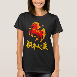 Camiseta Ano de 2026 do Cavalo de Fogo do Zodíaco Chinês Lu
