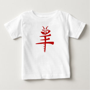 Camiseta Ano do Bode 2027