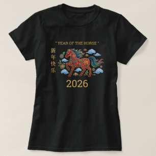 Camiseta Ano do Cavalo 2026, Zodíaco Chinês 2026