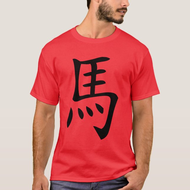 Camiseta ano do cavalo caractere chinês (Frente)