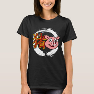 Camiseta Ano do feliz ano novo do novo chinês do zodíaco 