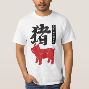Camiseta Ano do porco - ano novo chinês