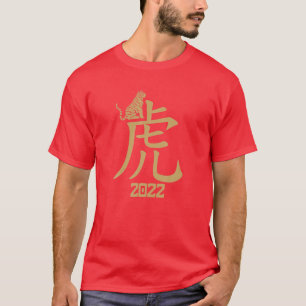 Camiseta Ano Do Tigre 2022 - Sinal Zodíaco Chinês Tigre