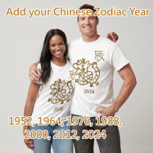 Ano do Zodíaco Dragão Personalizável