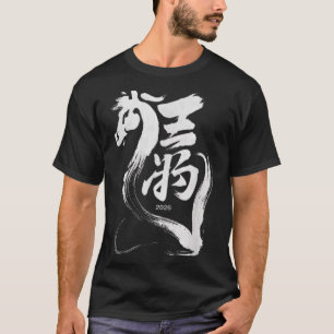 Camiseta Ano Novo Chinês 2026 Ano do Cavalo Ano Novo Lunar