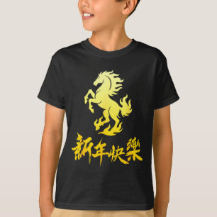 Camiseta Ano Novo Chinês 2026 Cavalo Ano Novo Cavalo Chinês