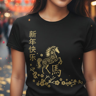 Camiseta Ano Novo Chinês do Cavalo de Fogo 2026