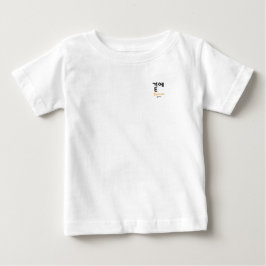 Camiseta ao lado, Ao Seu Lado — O Significado Silencioso de