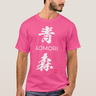 Camiseta Aomori, província japonesa