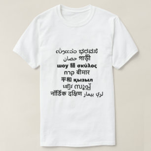 Camiseta Apenas palavras aleatórias de todo o mundo