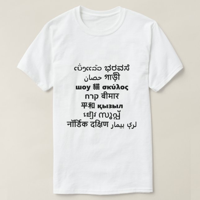 Camiseta Apenas palavras aleatórias de todo o mundo (Frente do Design)