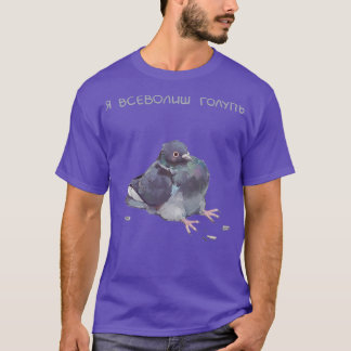 Camiseta Apenas um pombo