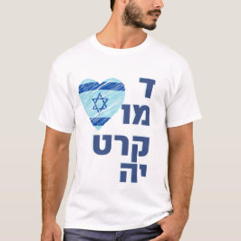 Camiseta Apoio à democracia israelita - Camisa-T da democra