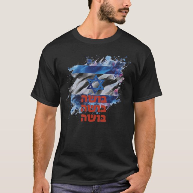 Camiseta Apoio israel - vergonha - ב ו ש ה (Frente)