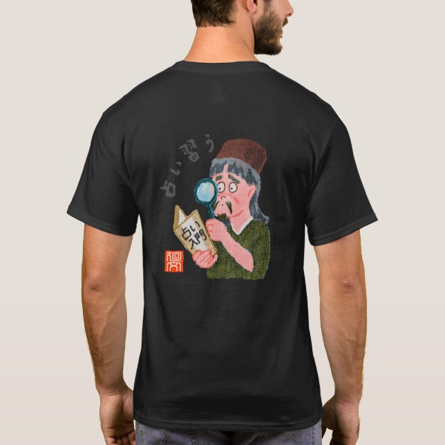Camiseta Aprender adivinhação (Uranai Narau) (Verso)