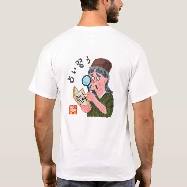 Camiseta Aprender adivinhação (Uranai Narau) (Verso)