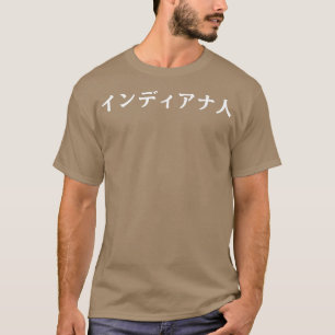 Camiseta Aprendizado de idioma indiano japonês no Indiana