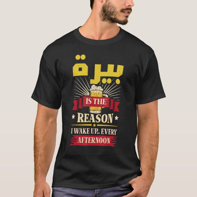 Camiseta Árabe - Amigo da cerveja Tunísia Síria Marrocos Lí (Frente)