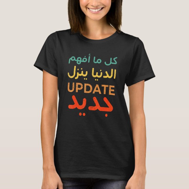 Camiseta Árabe dizendo provérbio com caligrafia árabe De (Frente)