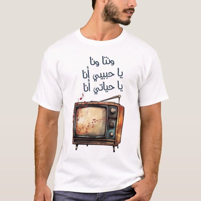 Camiseta Árabe - Música de amor Umm Kulthum Alf Leila wa Le (Frente)
