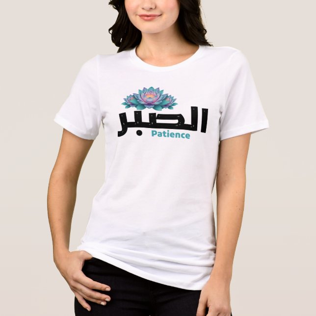 Camiseta Arabic Calligraphy Sabr Patience Minimalist Zen Lo (Frente)