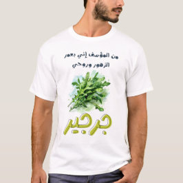 Camiseta Arabic Funny Punny Slang Arugula Witty Meme