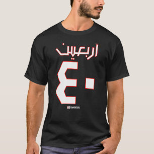 Camiseta Arbaeen 40 Arabic Muharram Imaan S