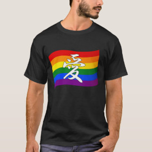 Camiseta Arco-Íris Orgulho gay LOVE em Kanji e chinês