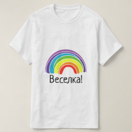Camiseta Arco-Íris Ucraniano