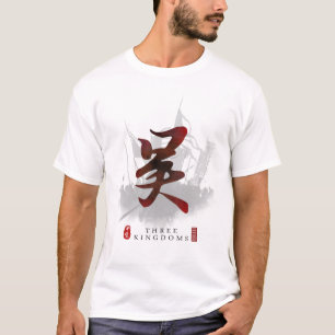 Camiseta Arte da caligrafia de "WU" de três reinos