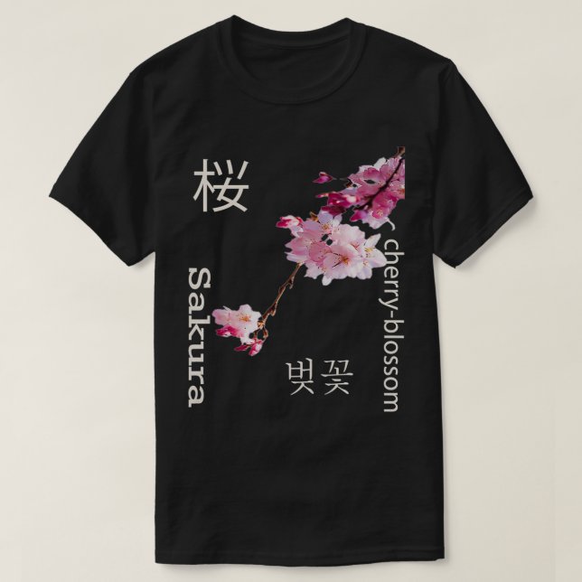 Camiseta Árvore japenense de Cherry Blosson Sakura  (Frente do Design)
