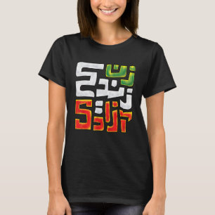 Camiseta As Mulheres Apoiam A Liberdade De Vida Persa Zan Z
