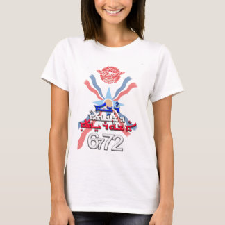 Camiseta Assyrian New Year 6772 T Shirt