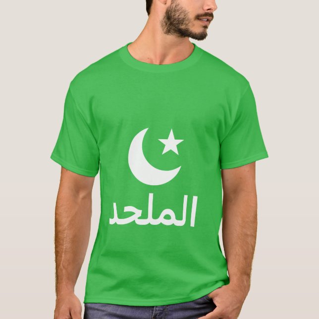 Camiseta ateu do الملحد no árabe (Frente)
