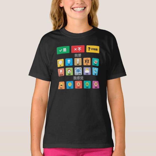 Camiseta Autismo chinês AAC PECS Apontando Comunicação 02 (Frente)
