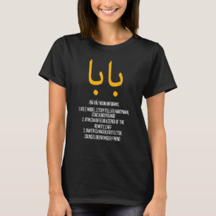 Camiseta Baba árabe Calliografia - Dia de os pais Presente