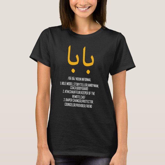 Camiseta Baba árabe Calliografia - Dia de os pais Presente (Frente)