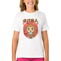Baby Monkey Boba Tea Cute Kawaii Iced Tea Lover