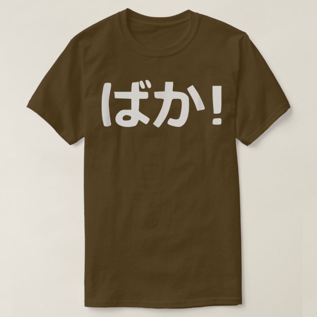 Camiseta Baka! Caligrafia japonesa (Frente do Design)