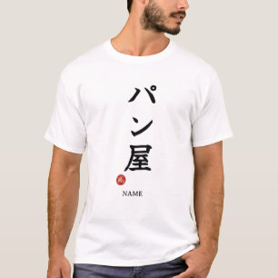 Camiseta Baker(Panya) Kanji Japonês