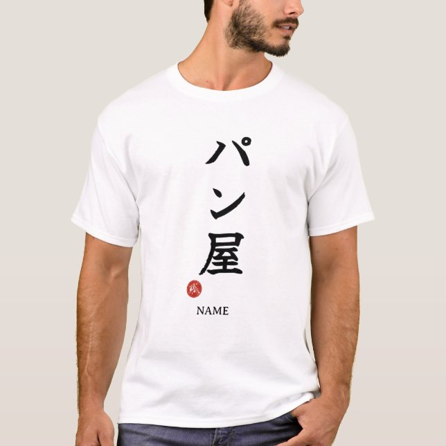 Camiseta Baker(Panya) Kanji Japonês (Frente)