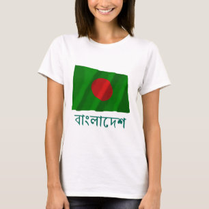 Camiseta Bandeira de ondulação de Bangladesh com nome no