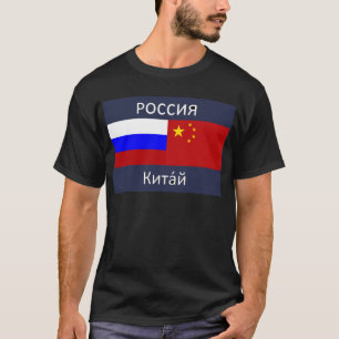 Camiseta Bandeira de Rússia - bandeira de China
