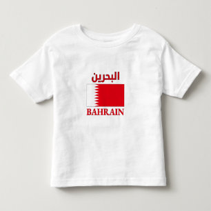 Camiseta Bandeira do Bahrein البحرين WordArt em Árabe e Ing